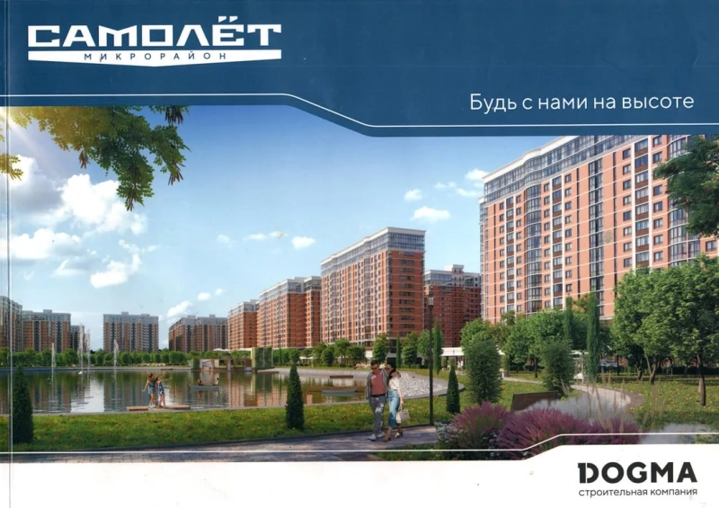 Мэр Краснодара уличил DOGMA в многолетней лжи о стройке озера на Западном обходе в ЖК «Самолёт»